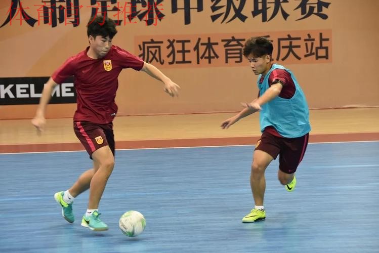 中国U20五人制国家队重庆集训 参加五甲联赛备战亚锦赛