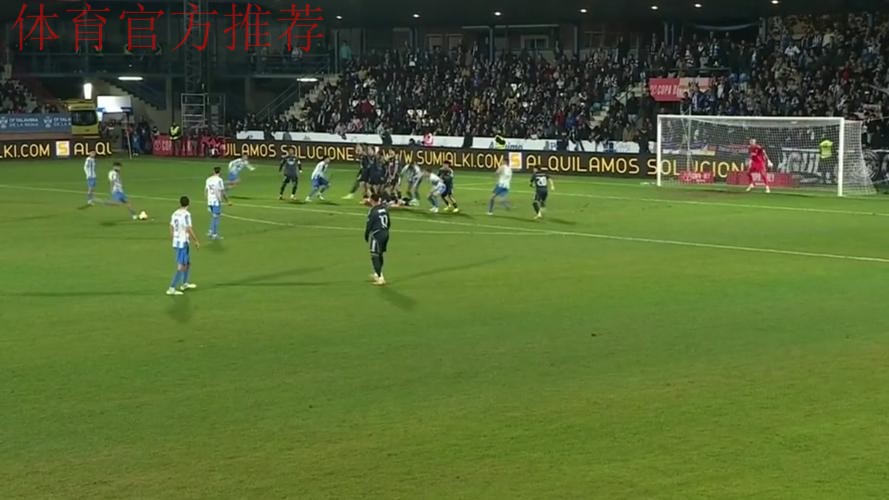 塔拉韦拉市立体育场迎战皇家马德里，安全至上无临时看台