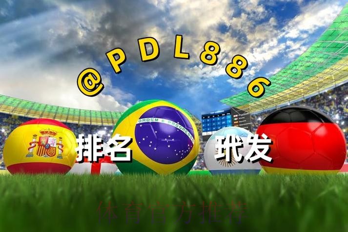世界杯买球最新地址官方