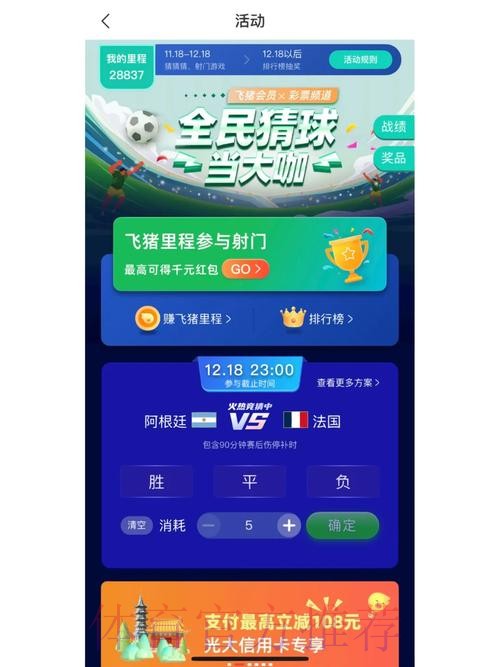 世界杯竞猜APP下载入口地址 世界杯竞猜APP下载入口地址