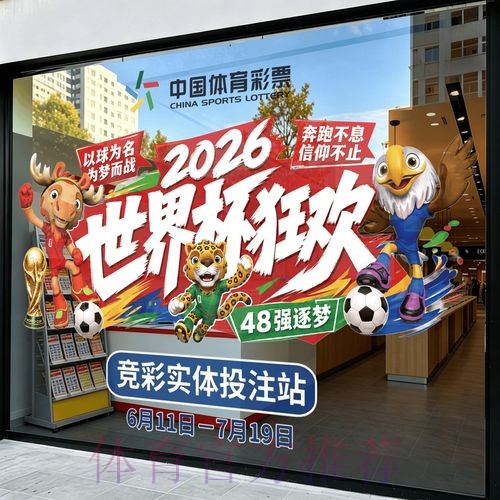 2026世界杯竞猜注册最佳