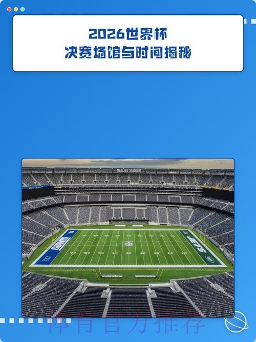 2026世界杯滚球实时入口地址