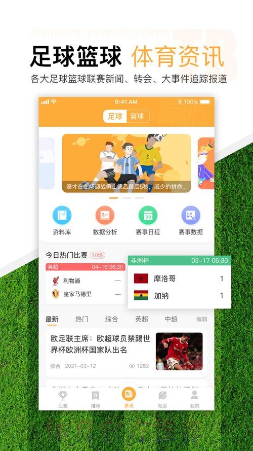 2026世界杯滚球APP下载最新网址 2026世界杯滚球APP下载最新网址